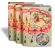 Srila Prabhupada's original 3 Vol. Srimad Bhagwatam for Download 
