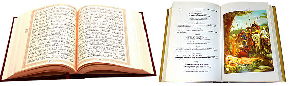 Shri Chaitanya And The Koran